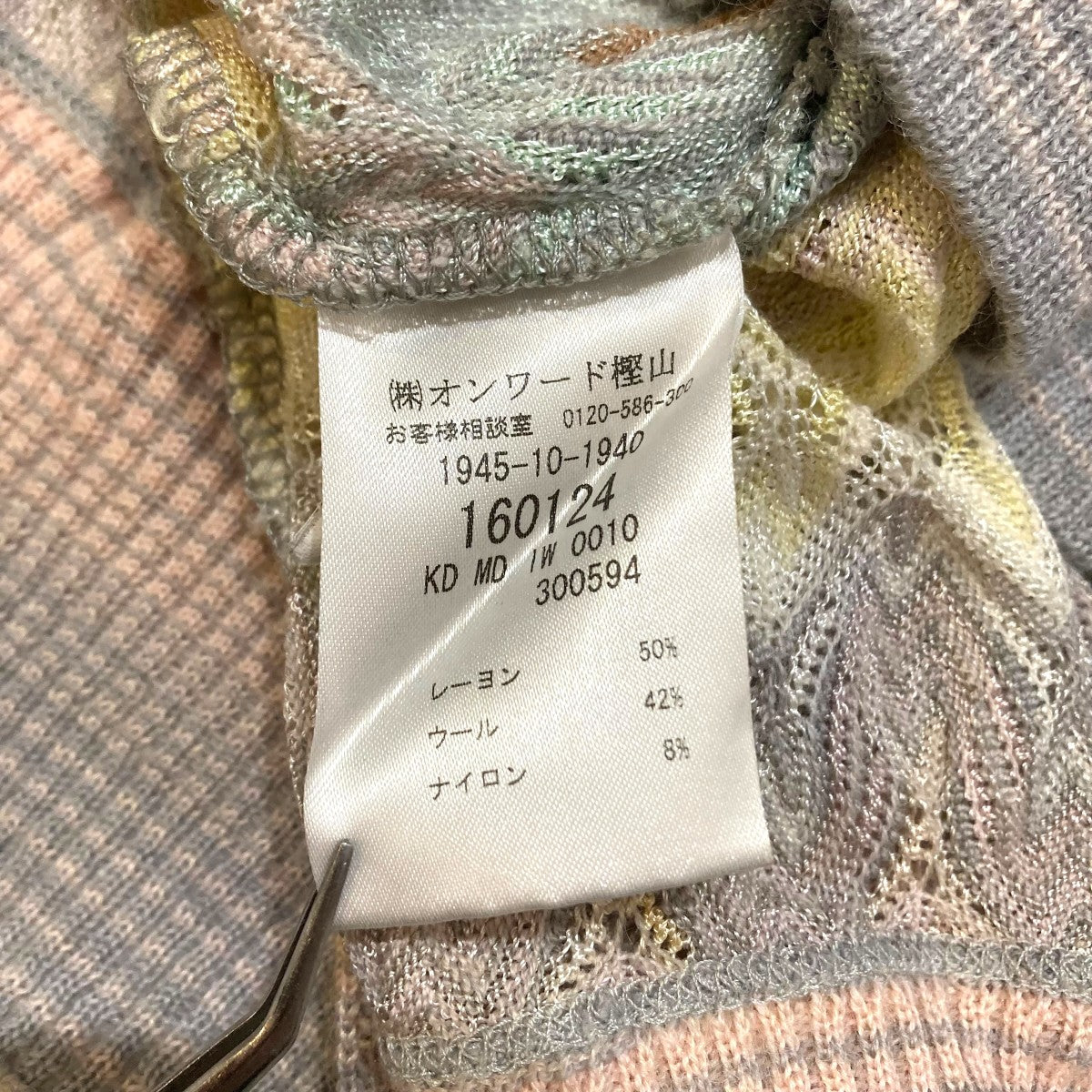 ロングカーディガン