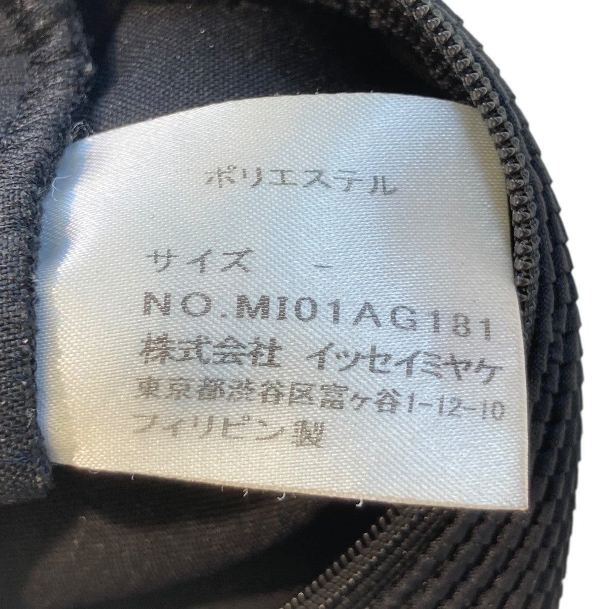 me ISSEY MIYAKE ショルダーバッグmi01ag181 古着・中古-6枚目のアイテム画像