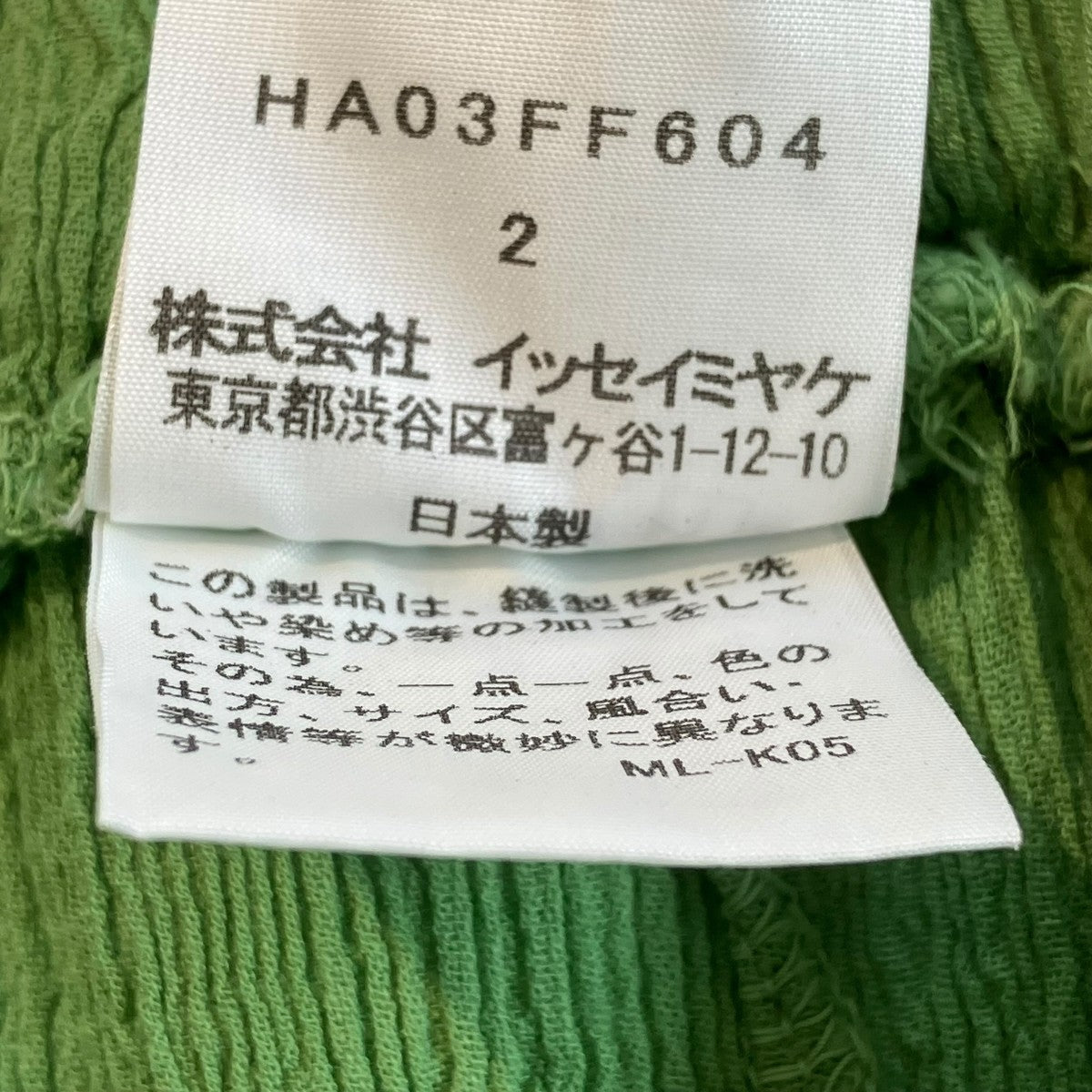 パンツHA03FF604