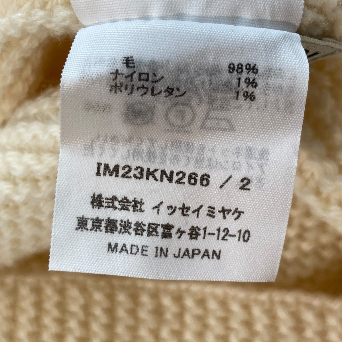 イッセイミヤケ ホワイトレーベル　ハイネックトップス ISSEY MIYAKE(イッセイミヤケ) 変形ハイネックニットim23kn266