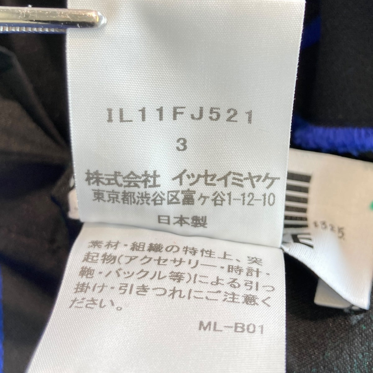 132 5． ISSEY MIYAKE 折り紙ノースリーブトップスil11fj521 古着・中古-5枚目のアイテム画像