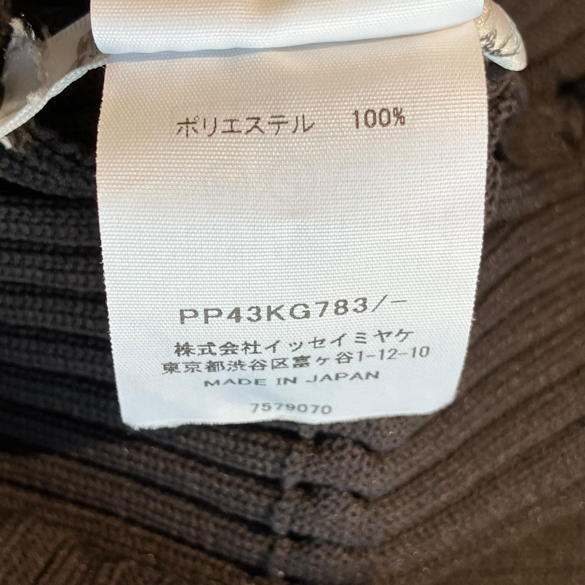 PLEATS PLEASE JIGGLY KNITニットスカートPP43KG783 古着・中古-5枚目のアイテム画像