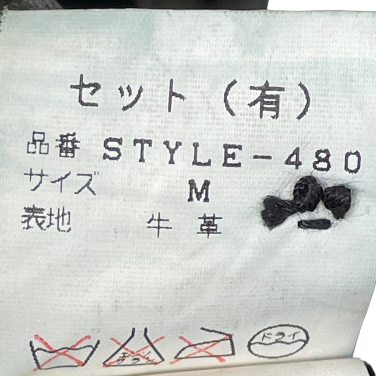 1999 PARASITE POCKETレザーシャツ