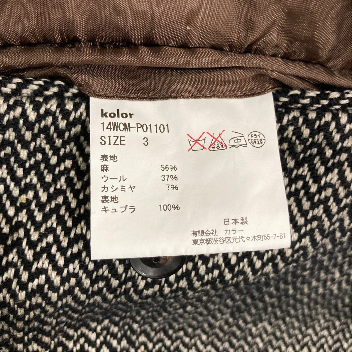 KOLOR ヘリンボーンスラックス14WCM-P01101 古着・中古-8枚目のアイテム画像
