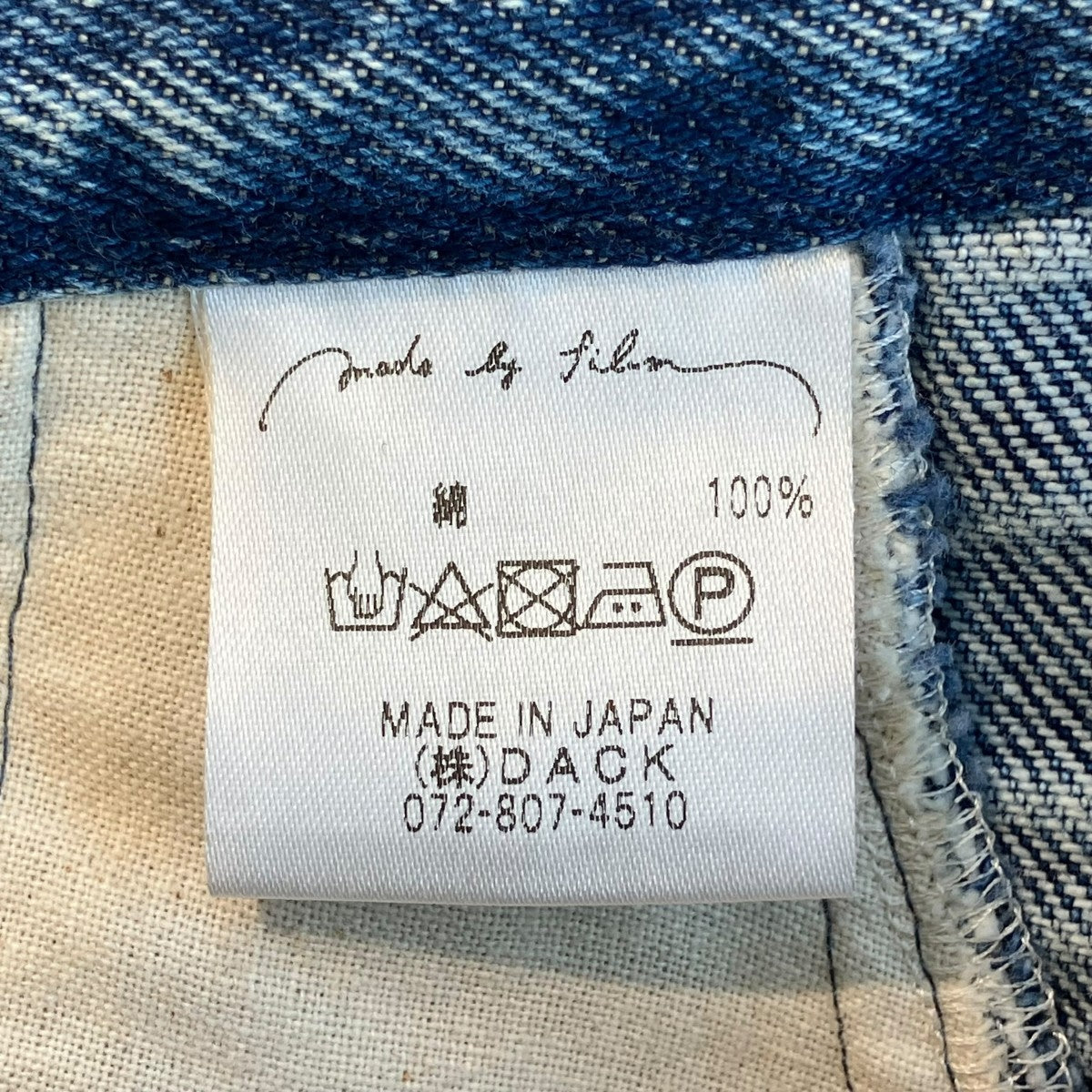 デニムパンツ