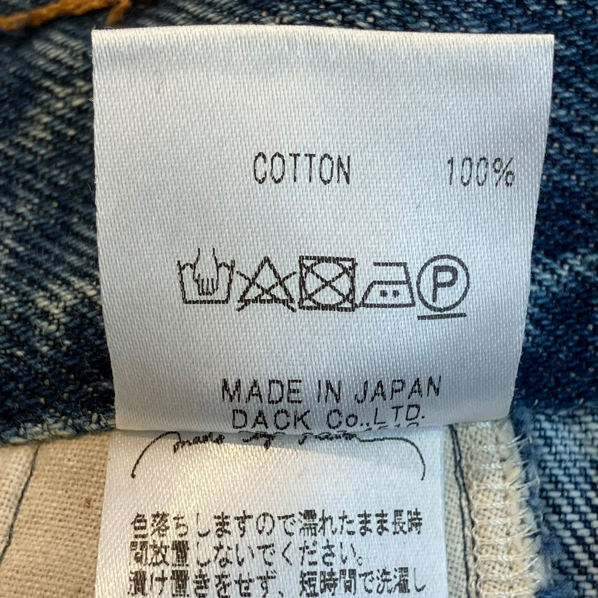 デニムパンツ