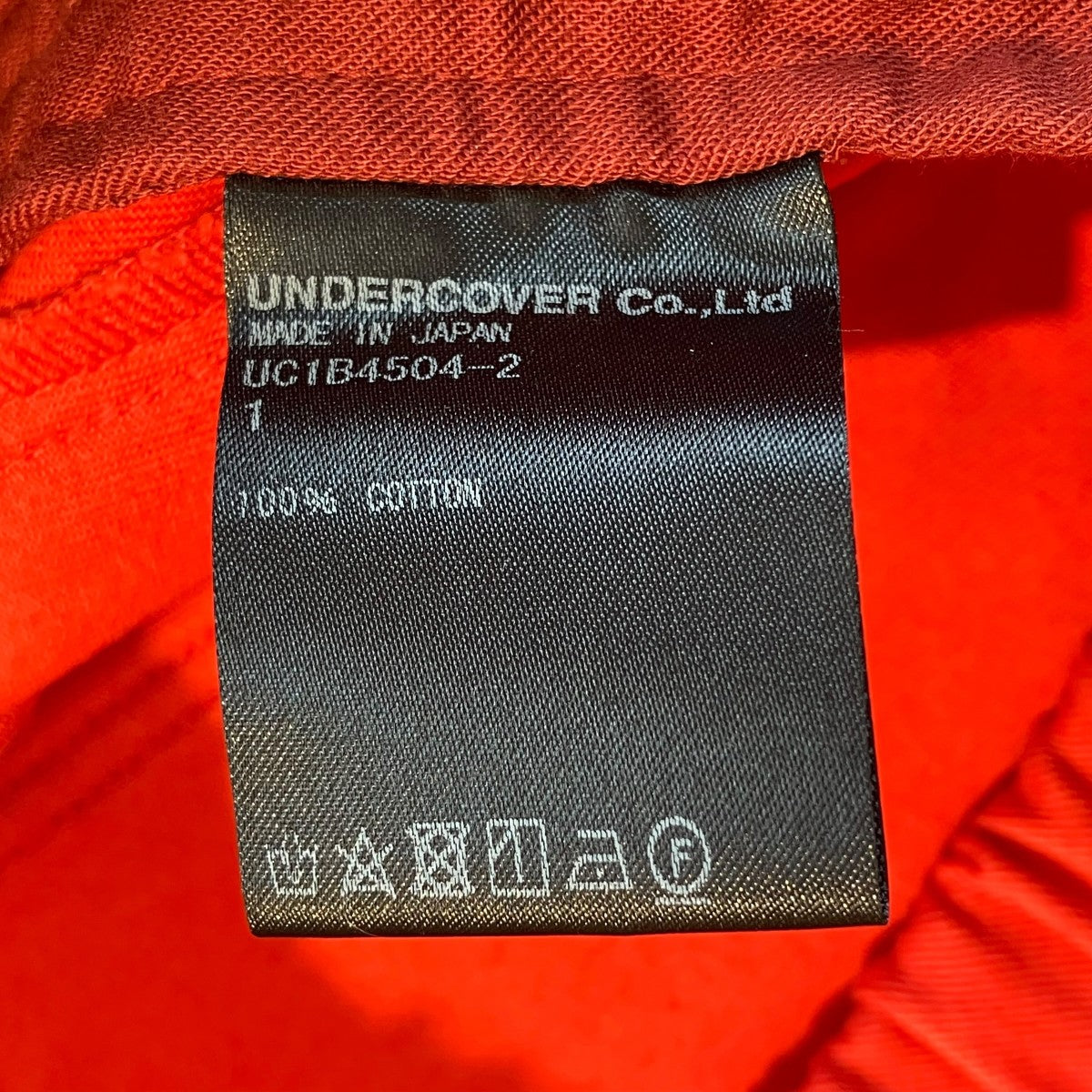 UNDERCOVER パンツuc1b4504-2 古着・中古-5枚目のアイテム画像