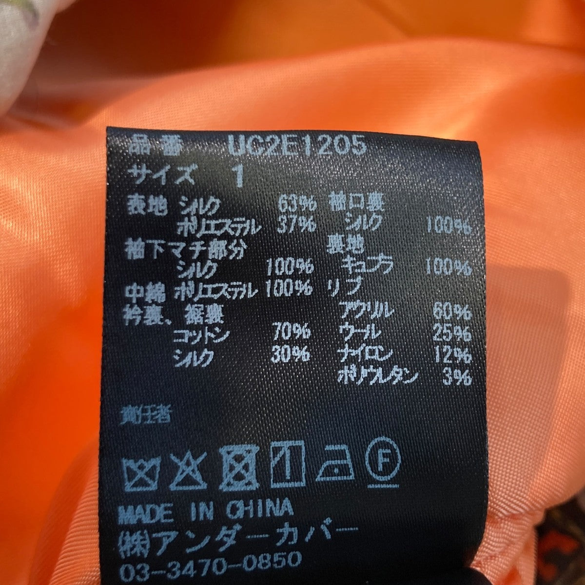 satin padded jacketMA-1ジャケットUC2E1205