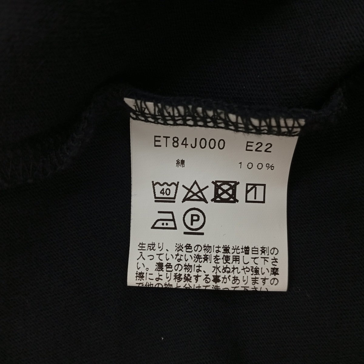 agnes b カーディガンET84J000 古着・中古-4枚目のアイテム画像