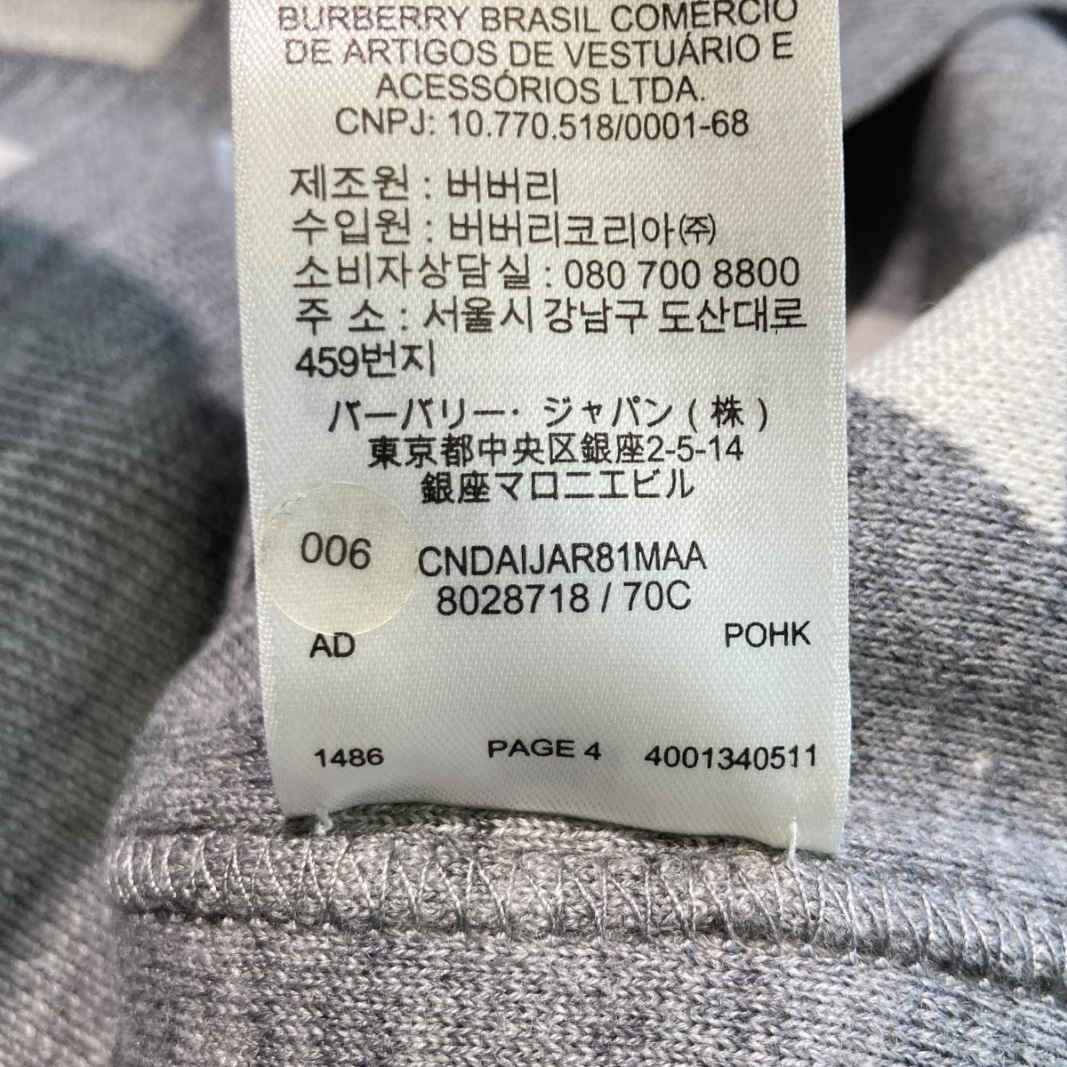 ニットセーター8028718