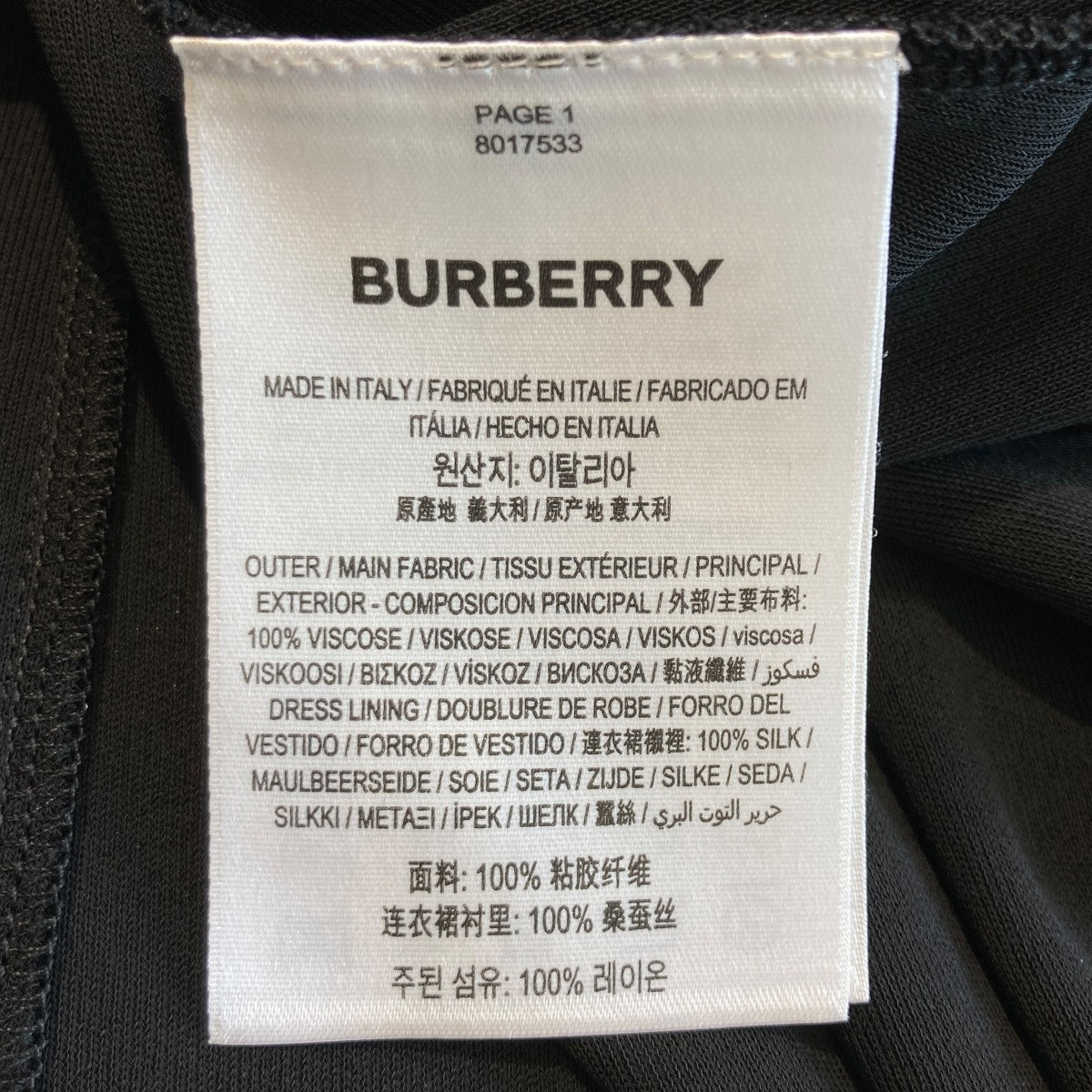BURBERRY バックギャザーベルテッドドレープドレスワンピース8017533 古着・中古-6枚目のアイテム画像