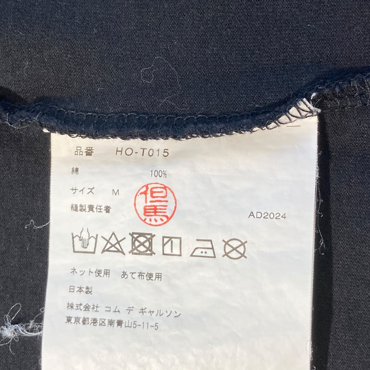 COMME des GARCONS HOMME 25SS半袖TシャツHO-T015 古着・中古-5枚目のアイテム画像