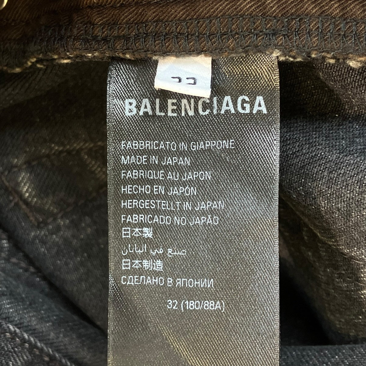 BALENCIAGA 24SSGARDE-ROBE BOOTCUTデニムパンツ773760 TBP47 古着・中古-5枚目のアイテム画像