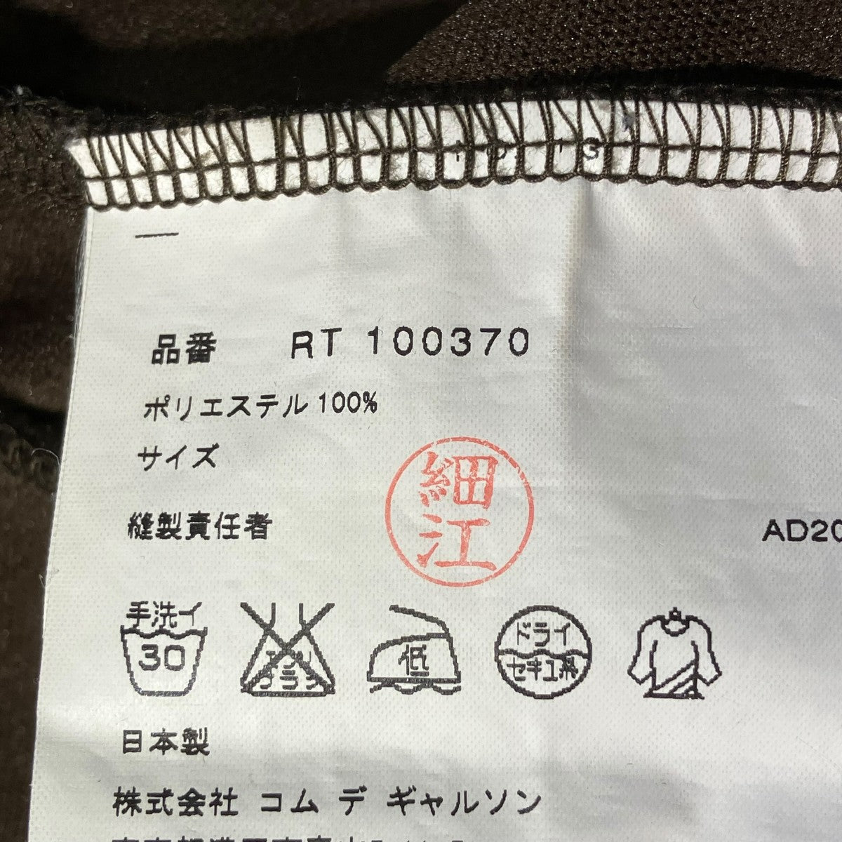 トラックジャケットRT-100370