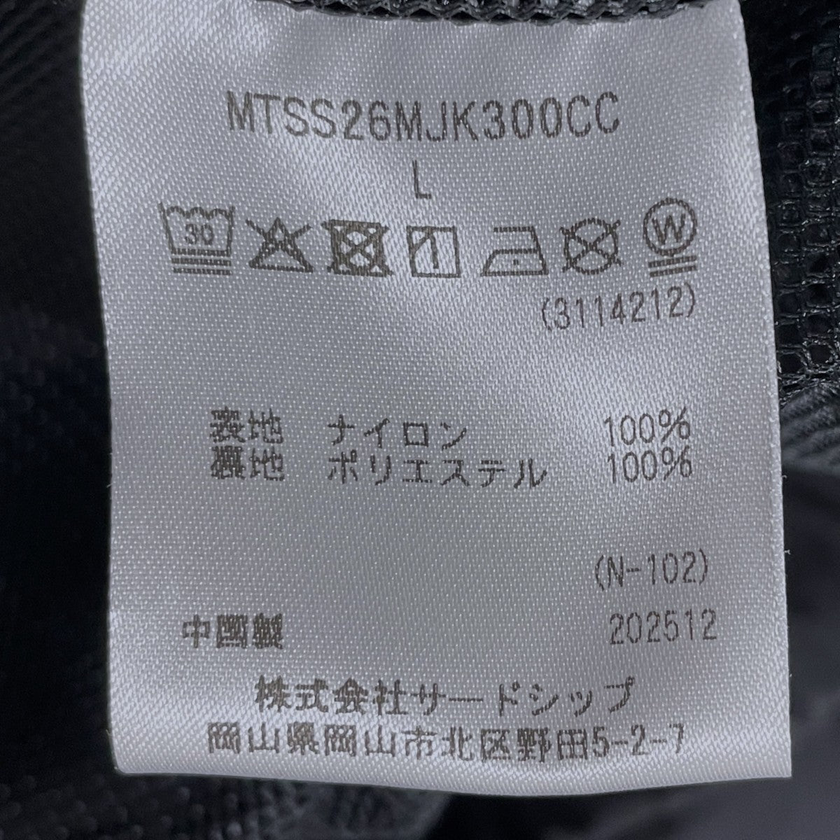 Marmot×CITY COUNTRY CITY 26SS ジップアップナイロンジャケット Feel up Jacket フィールアップジャケット MTSS26MJK300CC 古着・中古-10枚目のアイテム画像