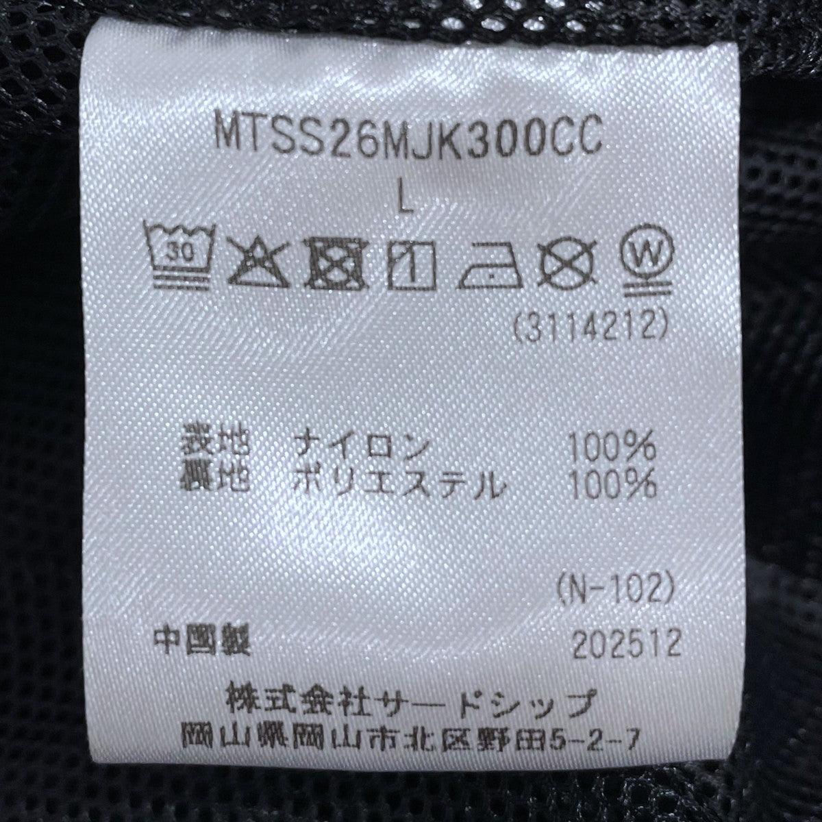 Marmot×CITY COUNTRY CITY 26SSジップアップナイロンジャケット Feel up Jacket フィールアップジャケット MTSS26MJK300CC 古着・中古-7枚目のアイテム画像