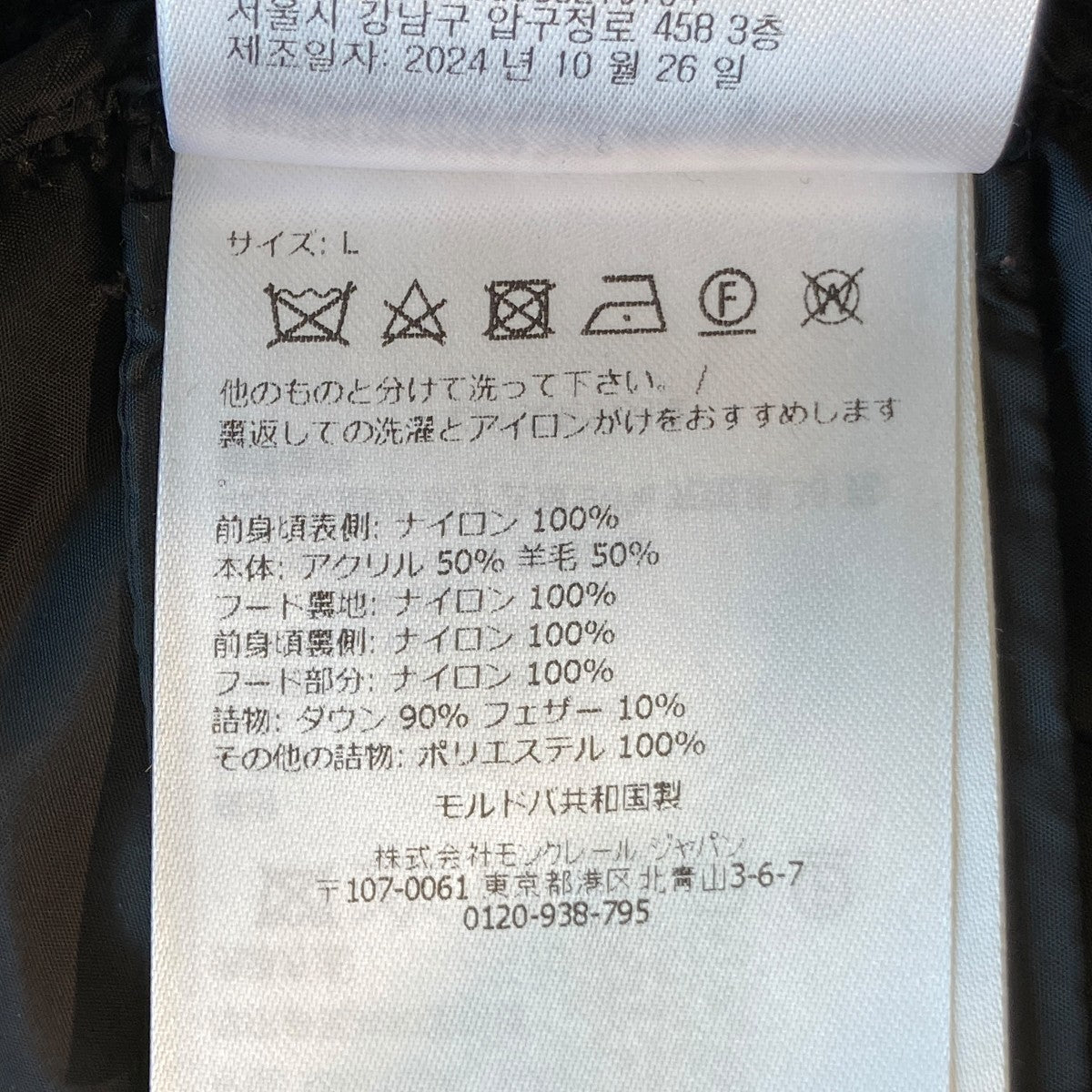 MONCLER CARDIGAN TRICOTダウンジャケットK20919B50800 古着・中古-7枚目のアイテム画像
