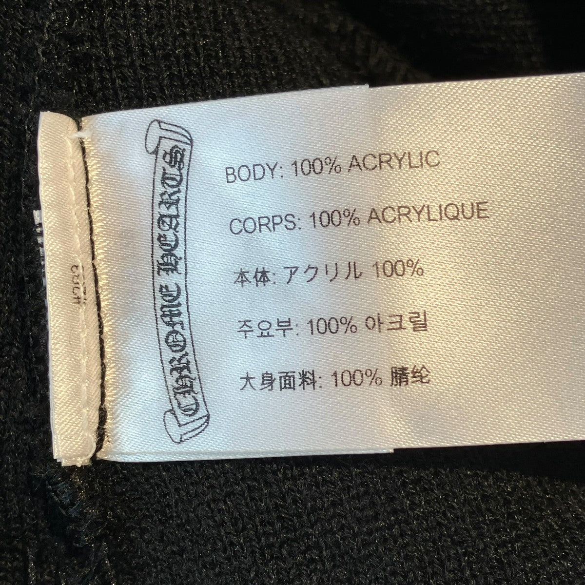 CHROME HEARTS ニット帽304053702 古着・中古-5枚目のアイテム画像