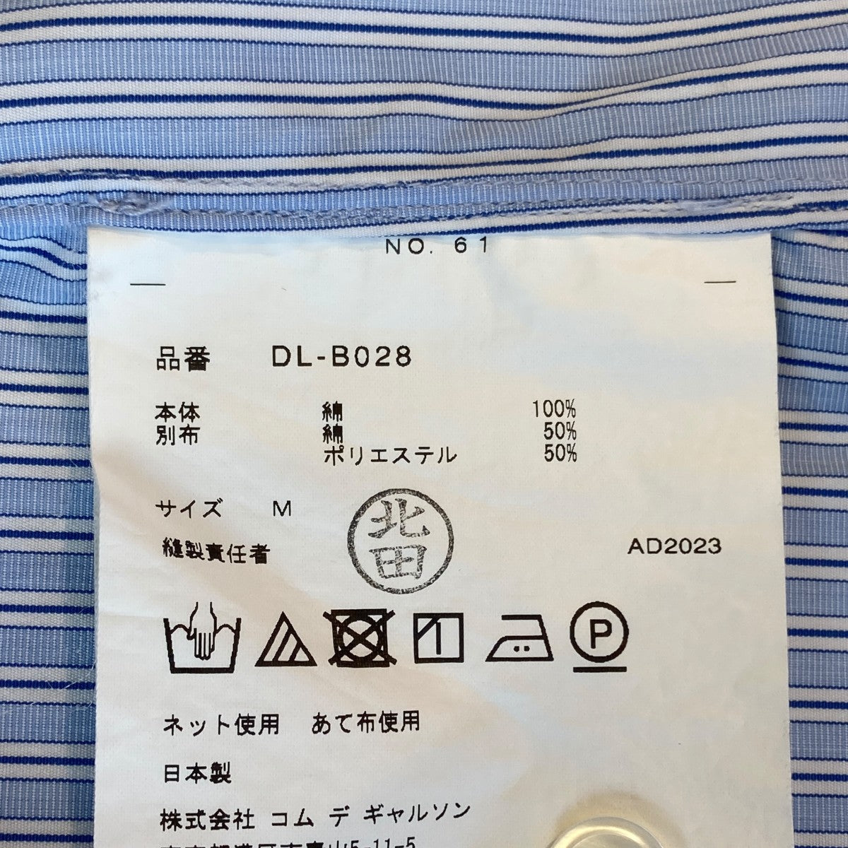 COMME des GARCONS HOMME DEUX 長袖シャツDL-B028 古着・中古-5枚目のアイテム画像