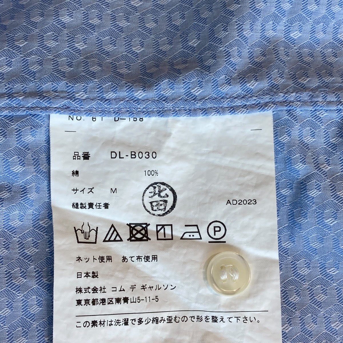 COMME des GARCONS HOMME DEUX 長袖シャツDL-B030 古着・中古-5枚目のアイテム画像