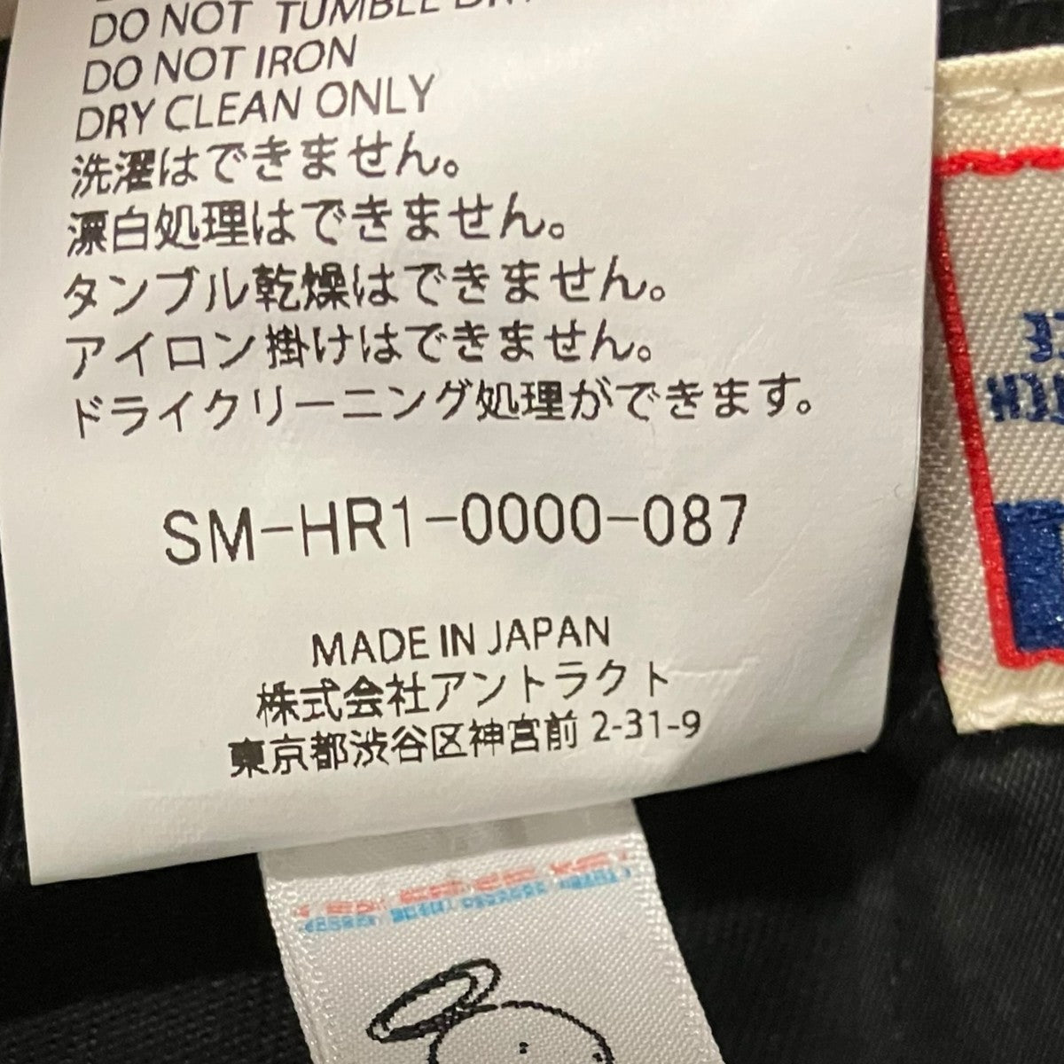 キャップSM-HR1-0000-087