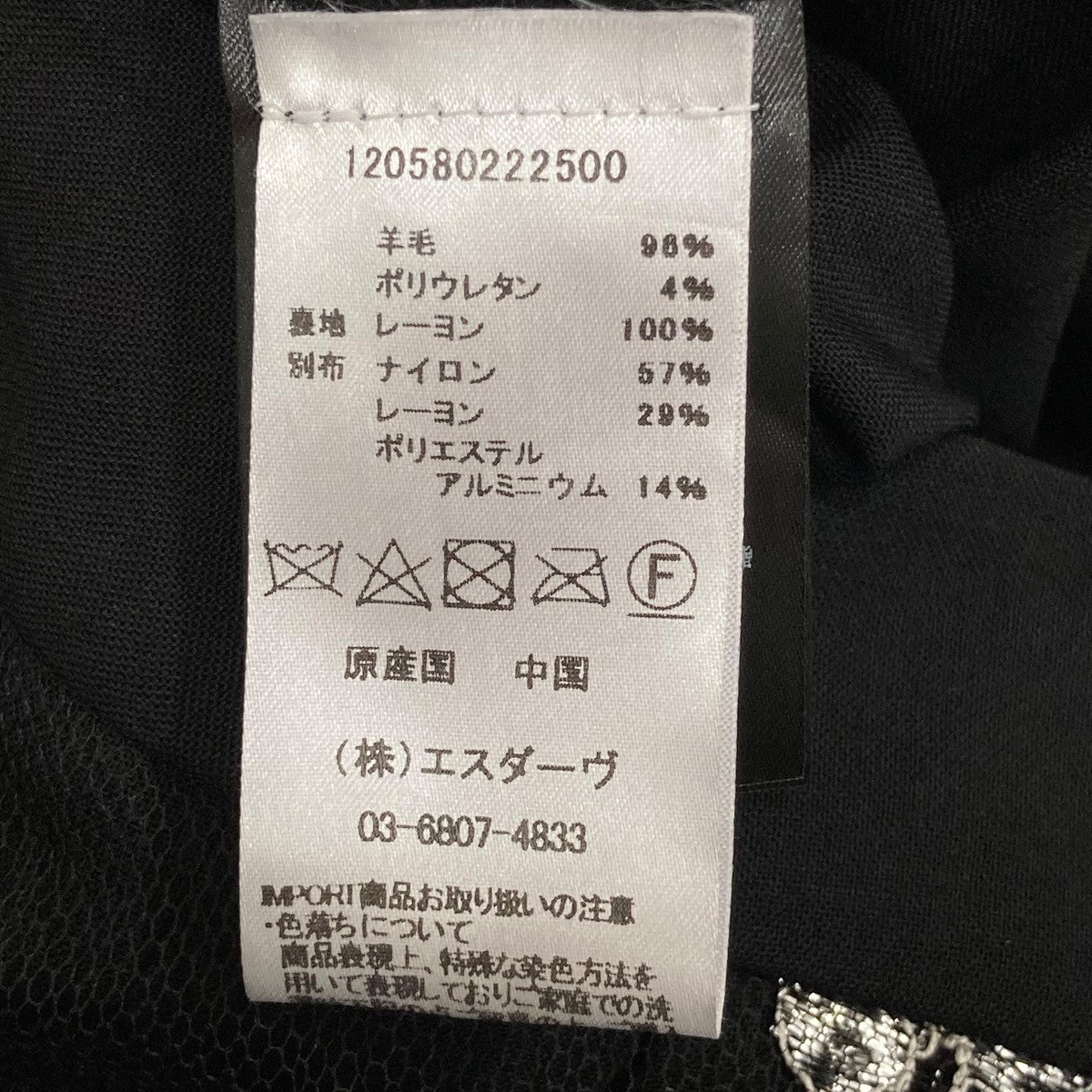 パンツ120580222500