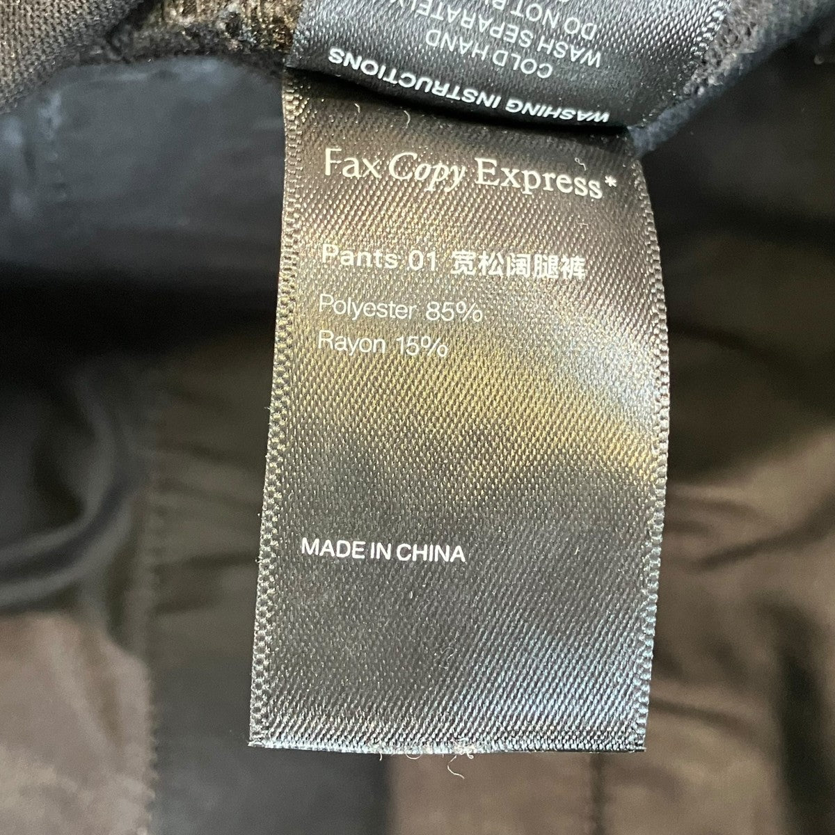 fax copy express(ファックス コピー エクスプレス) パンツ ブラック