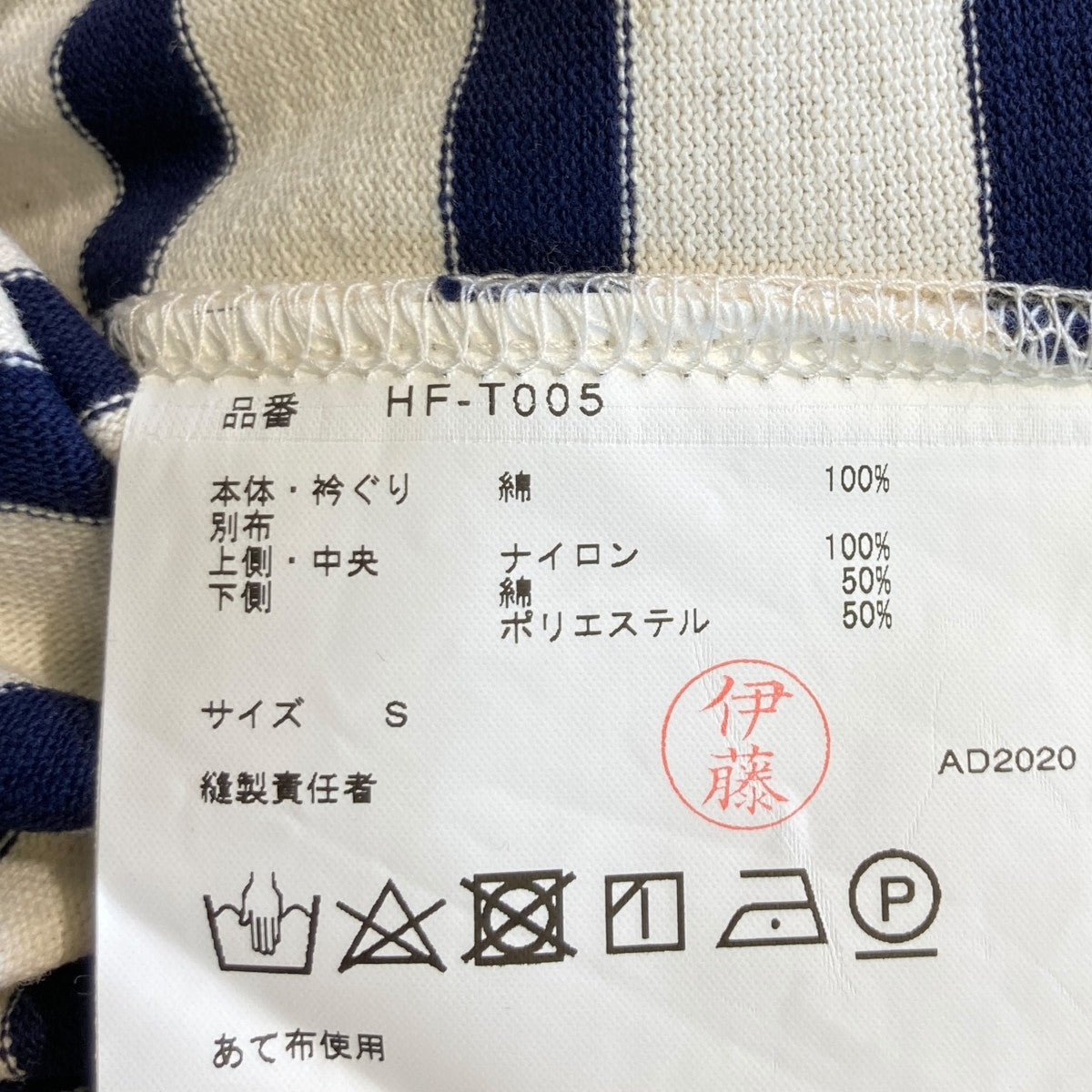 COMME des GARCONS HOMME ボーダーTシャツHF-T005 古着・中古-4枚目のアイテム画像