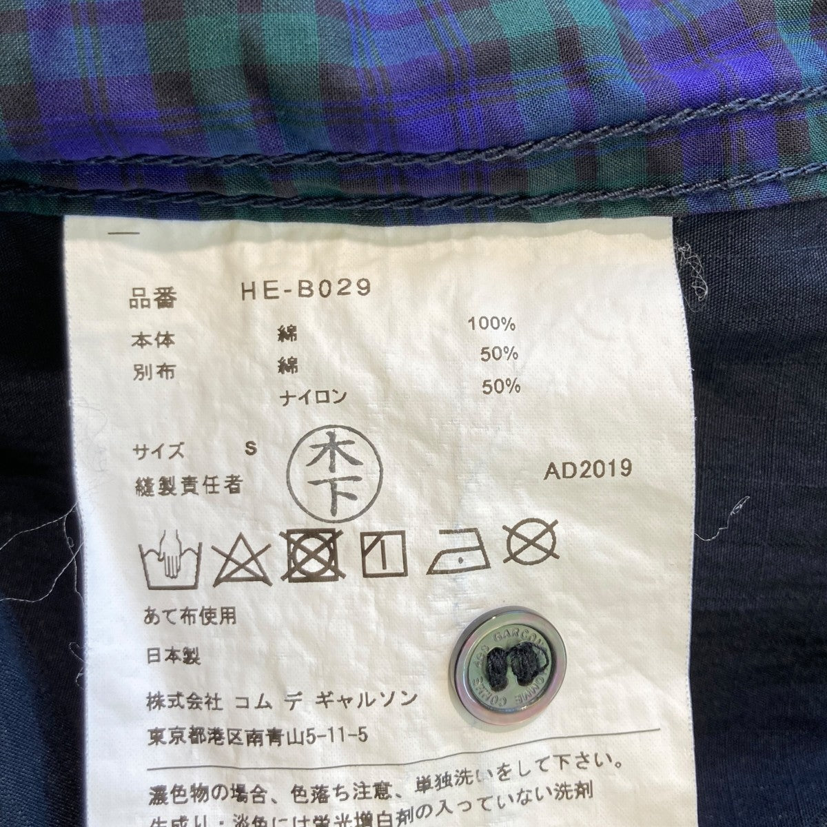COMME des GARCONS HOMME 半袖チェックシャツHE-B029 古着・中古-4枚目のアイテム画像