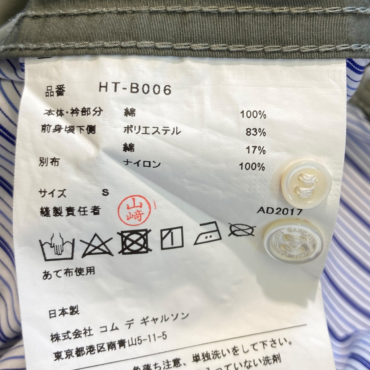 COMME des GARCONS HOMME ストライプシャツHT-B006 古着・中古-4枚目のアイテム画像