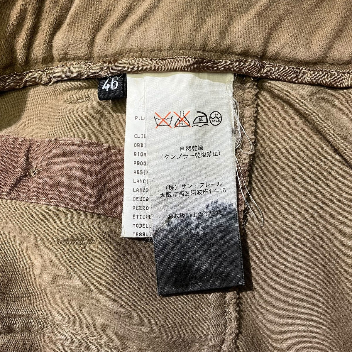 パンツ