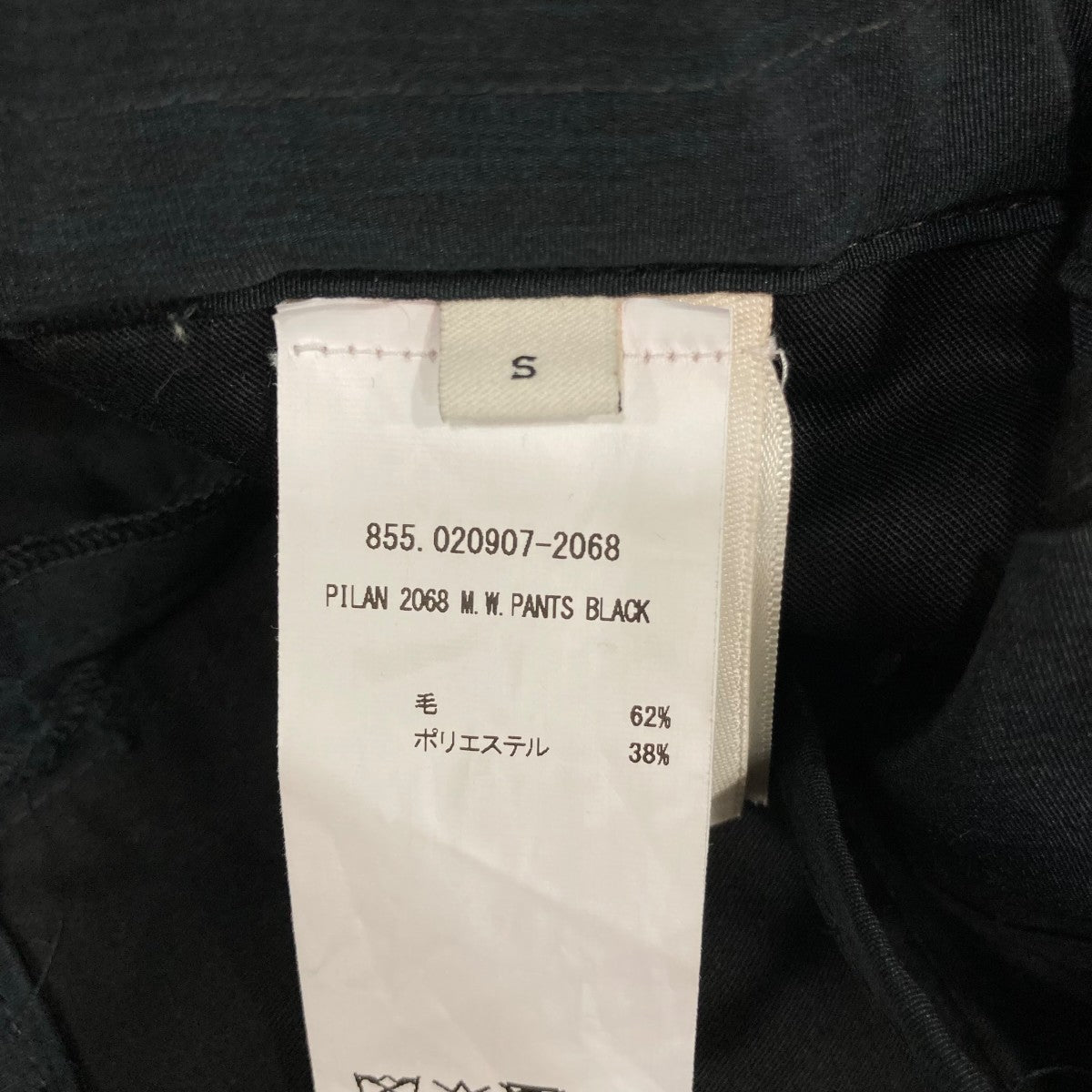 DRIES VAN NOTEN パンツ 古着・中古-6枚目のアイテム画像