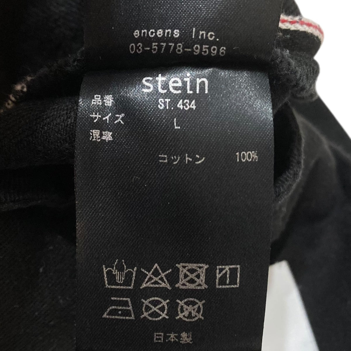 stein 5PK VINTAGE REPRODUCTION DENIM JEANS デニムパンツ ST 434 古着・中古-9枚目のアイテム画像
