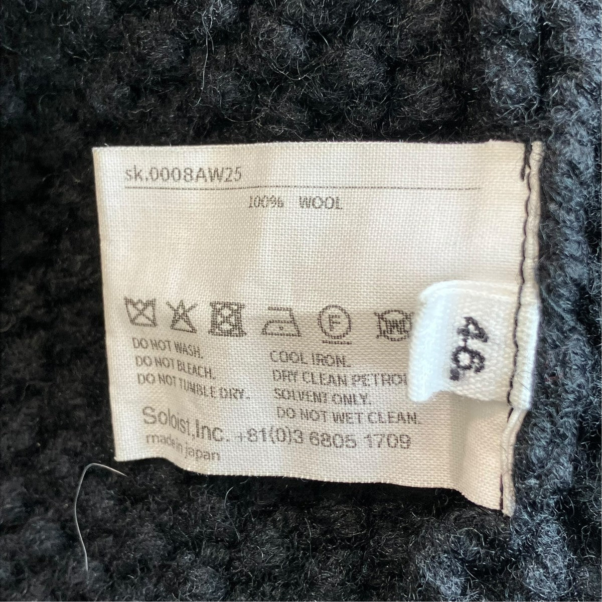 TAKAHIROMIYASHITA TheSoloIst． 25AWfisherman’s sweater．ニットsk.0008AW25 古着・中古-5枚目のアイテム画像