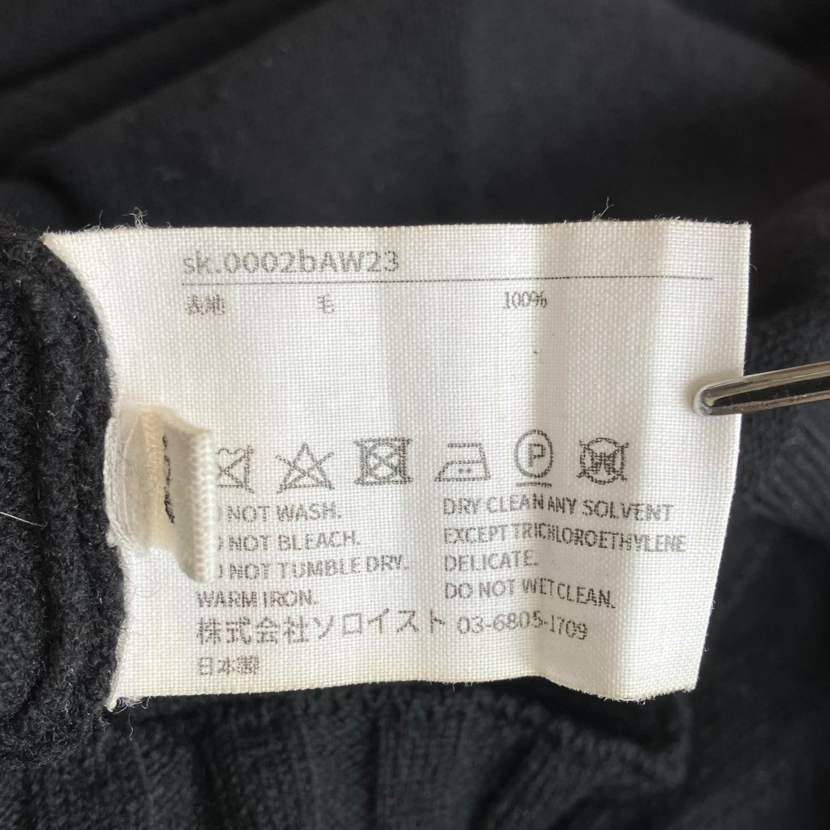 lambs wool cropped crewneckニットセーターsk.0002bAW23