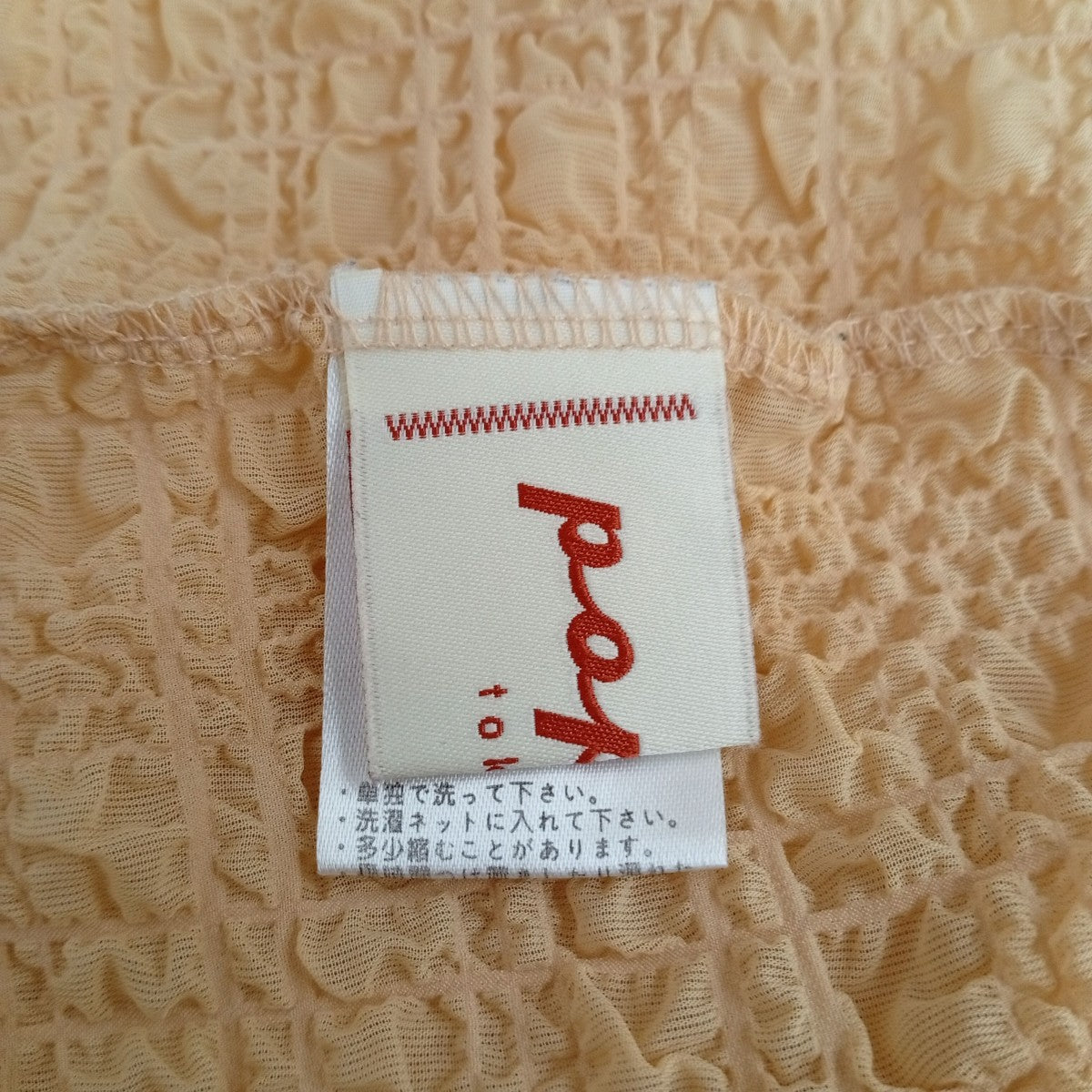 POPPY 半袖ブラウス 古着・中古-3枚目のアイテム画像