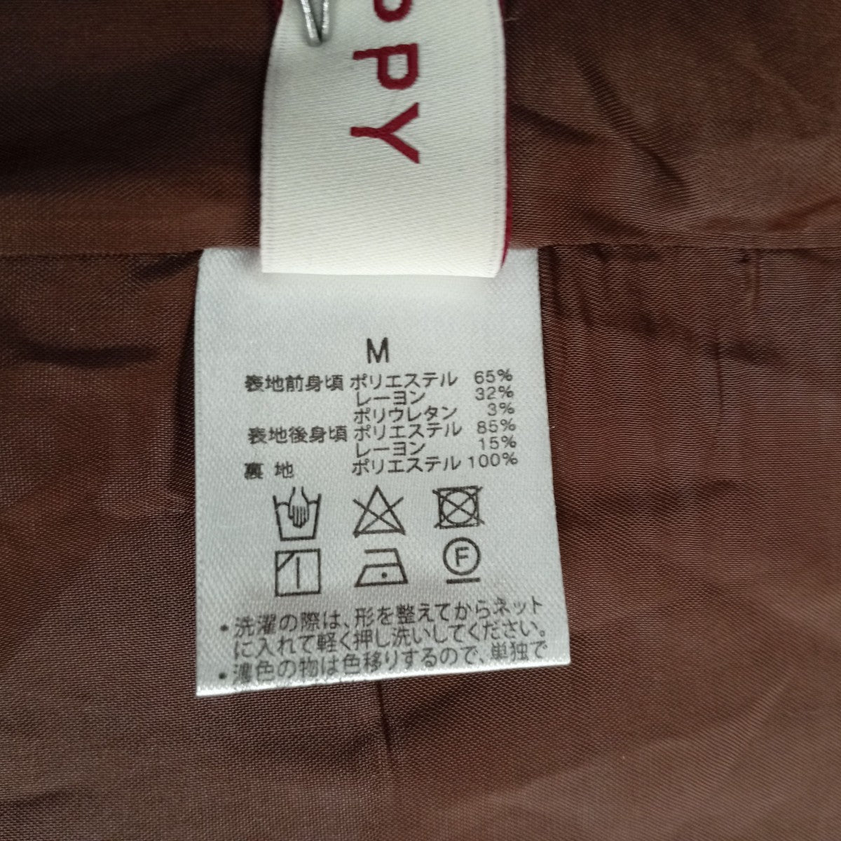 POPPY チェックラップスカート 古着・中古-6枚目のアイテム画像