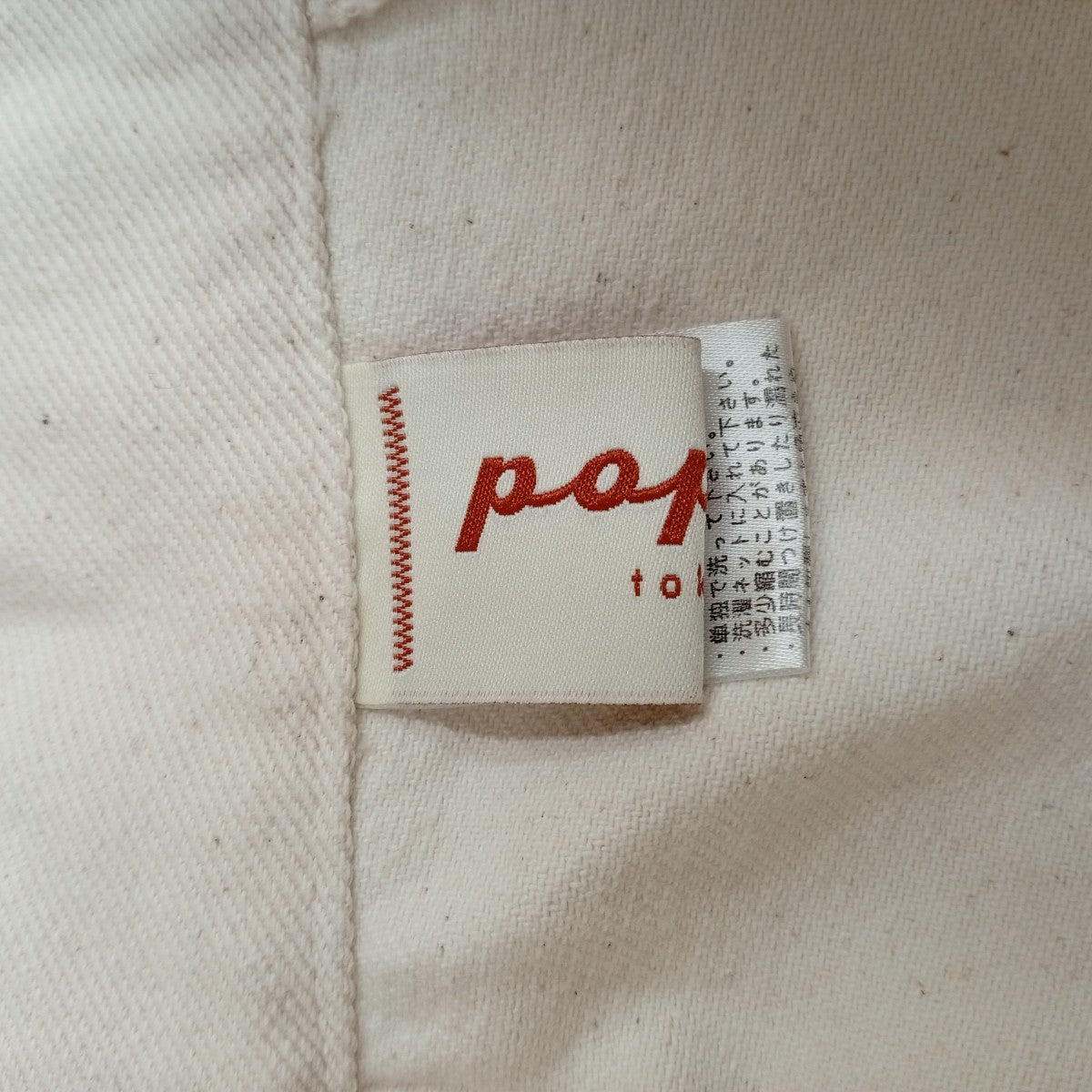 POPPY スカート 古着・中古-5枚目のアイテム画像