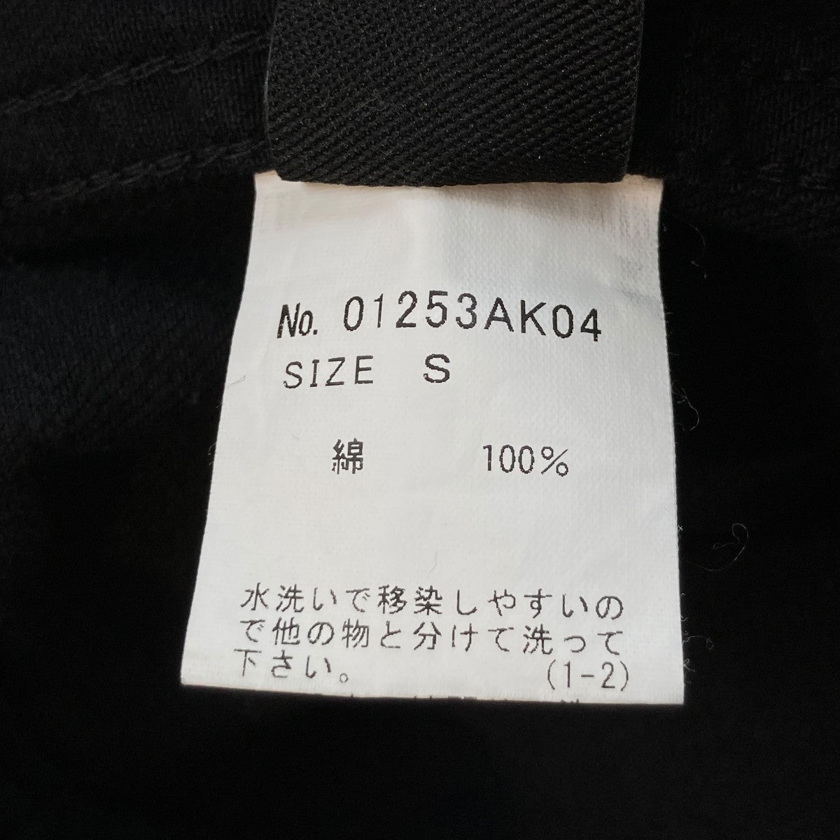 フロントリングZIPデニムスカート01253AK04