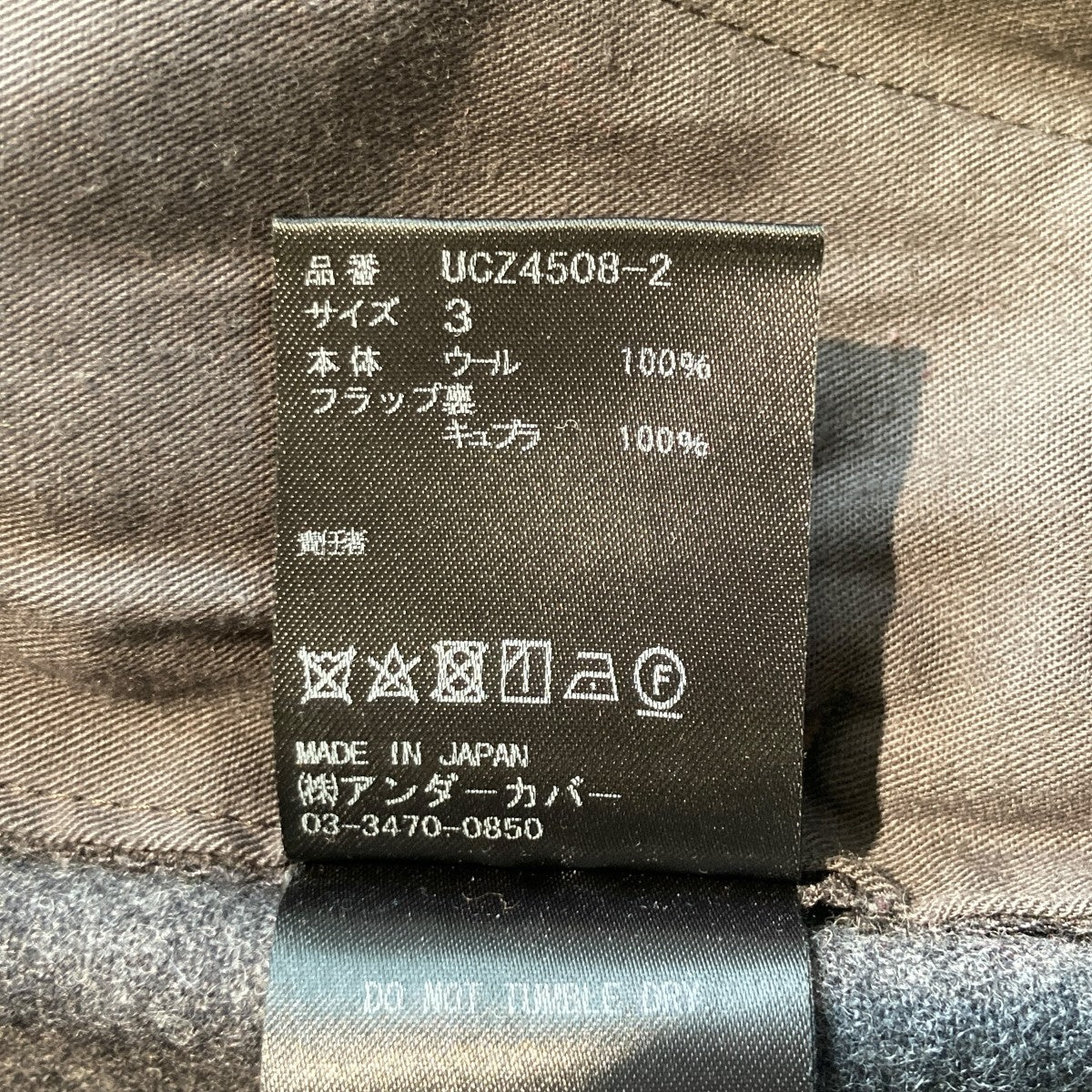 UNDERCOVER スラックスUCZ4508-2 古着・中古-6枚目のアイテム画像