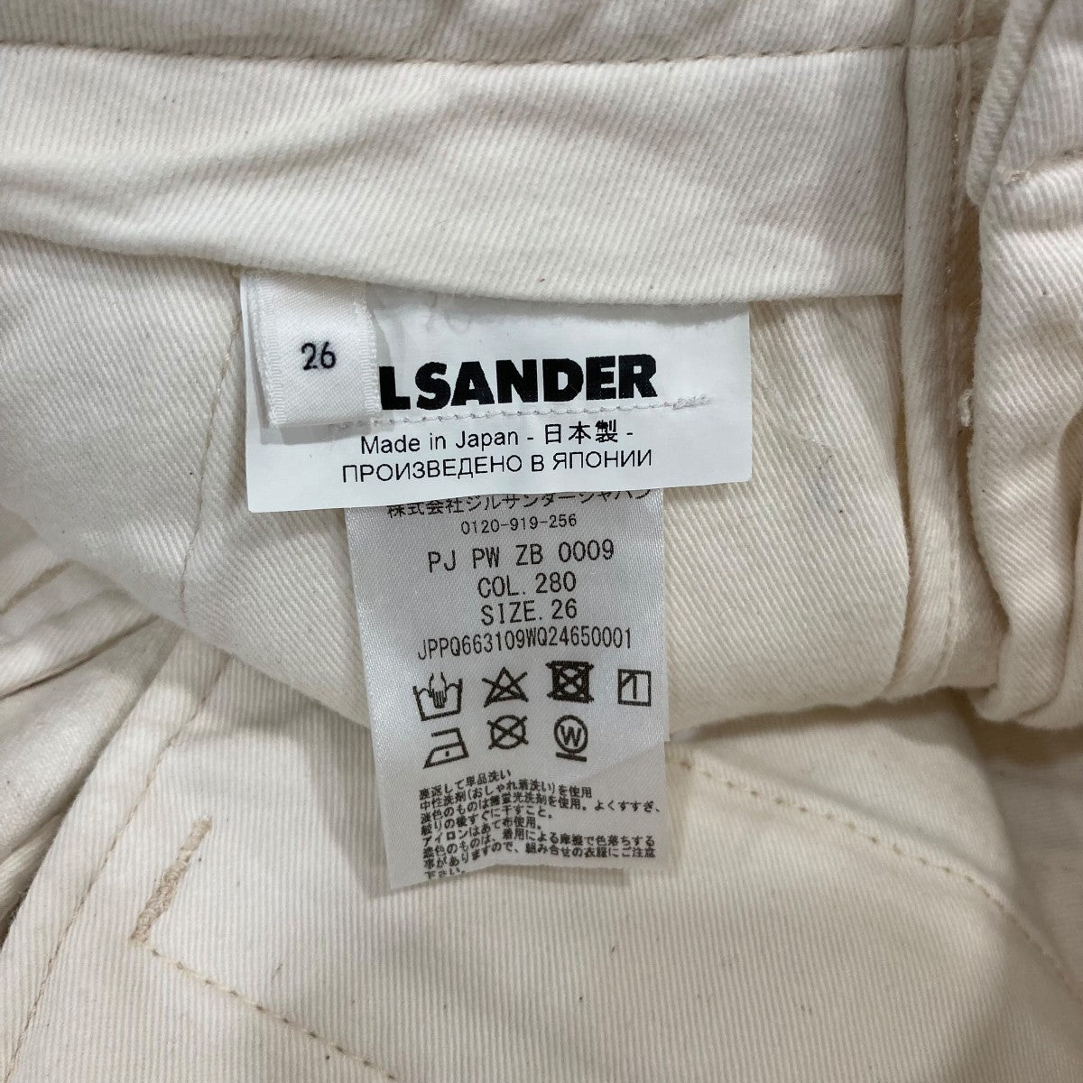 JIL SANDER+ デニムパンツJPPQ663109 古着・中古-6枚目のアイテム画像