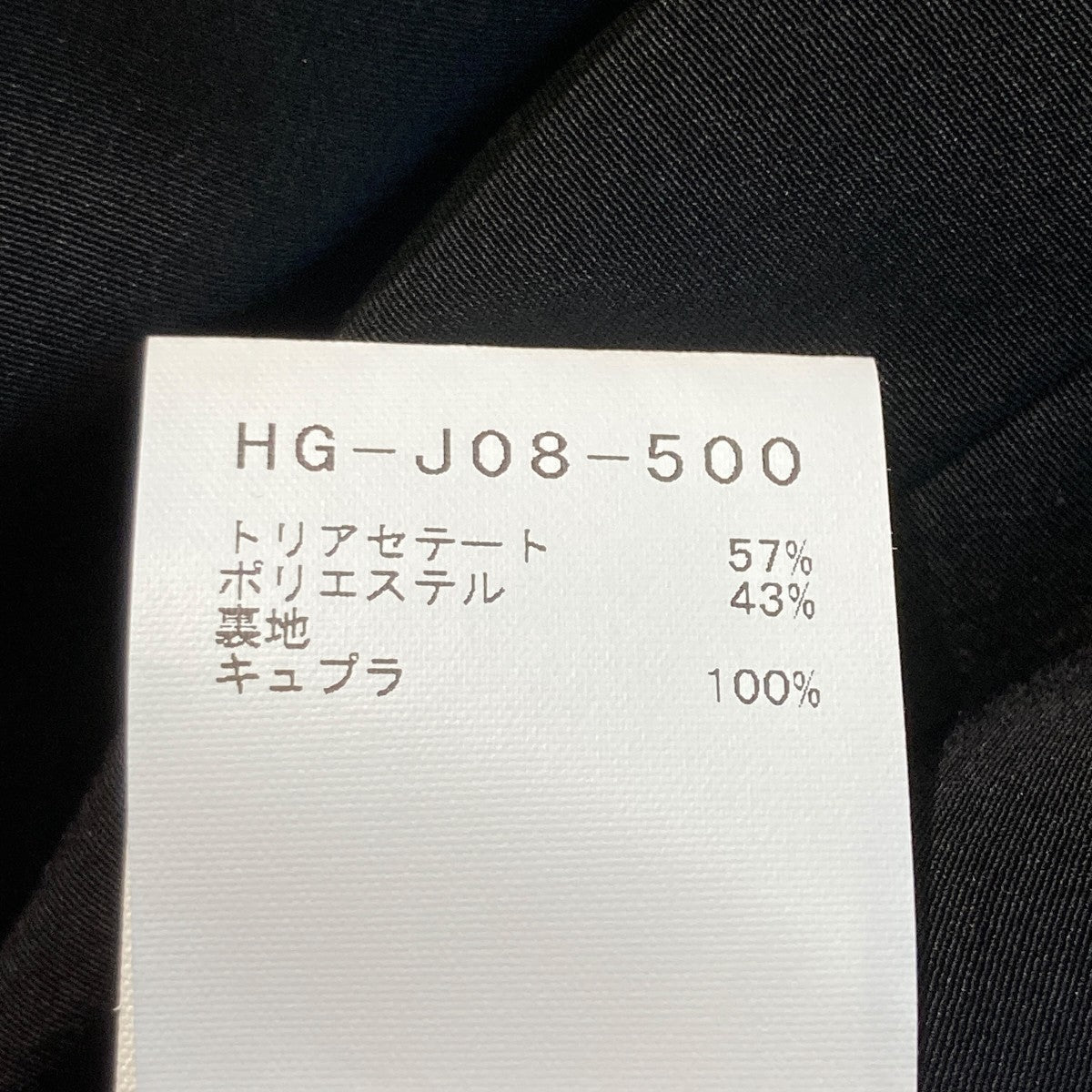 Yohji Yamamoto pour homme 分解ジャケットHG-J08-500 古着・中古-6枚目のアイテム画像