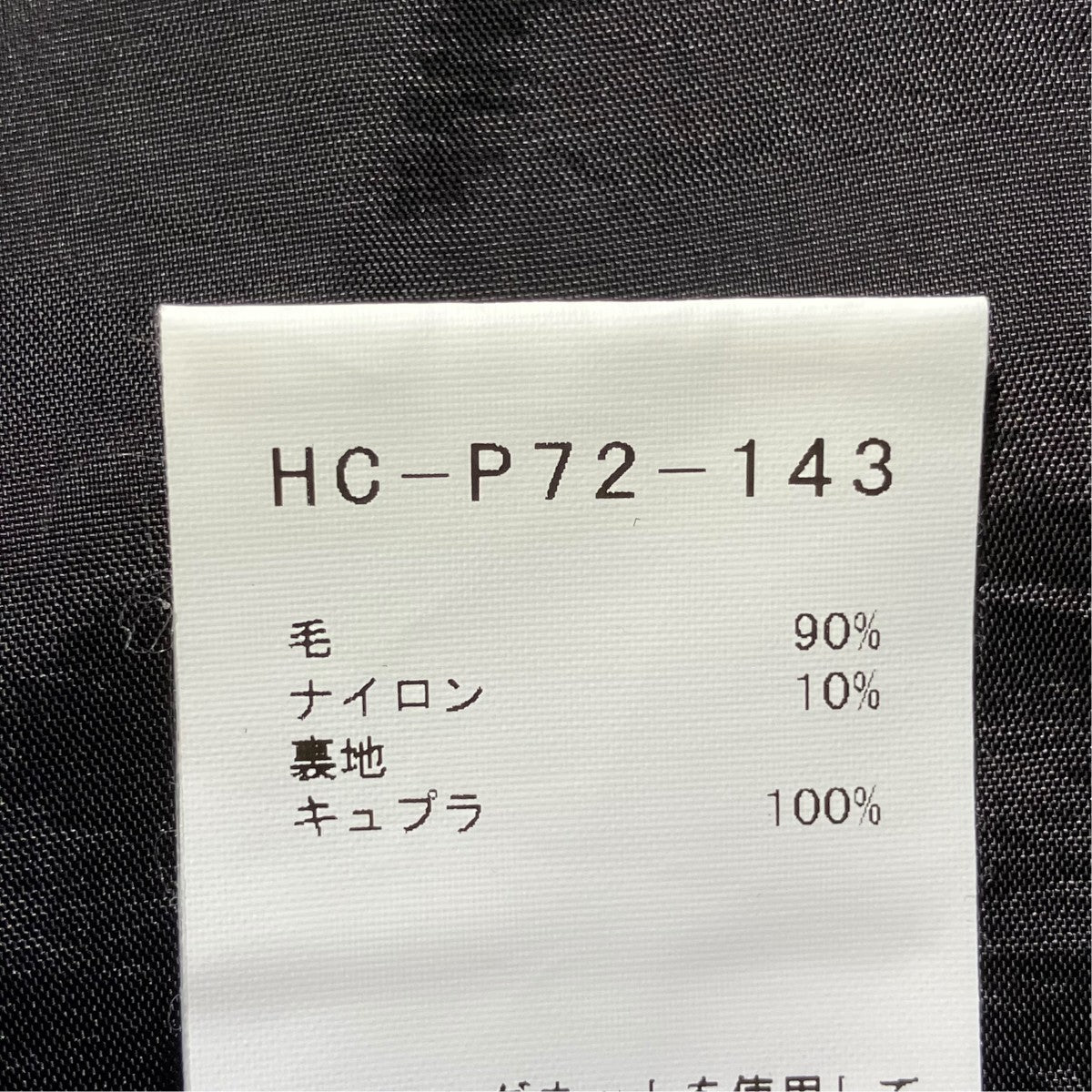 19AWヘリボーンパンツHC-P72-143