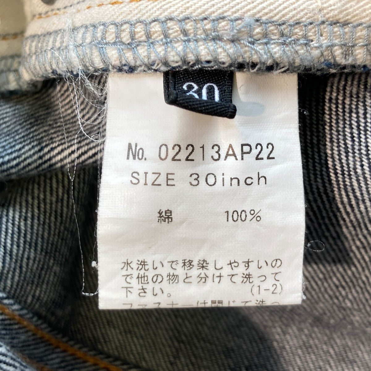 デニムパンツ02213ap22