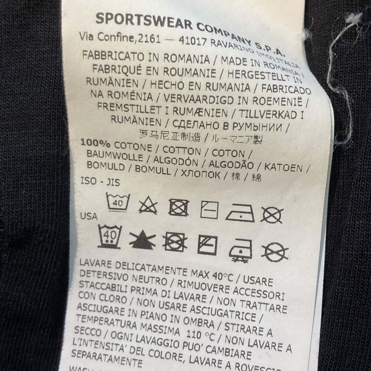 STONE ISLAND スウェットパンツ721564551 古着・中古-6枚目のアイテム画像