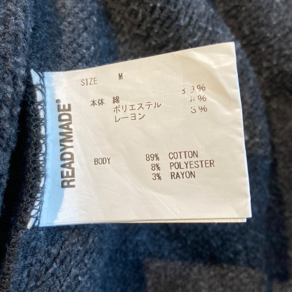 READYMADE FLARE SWTPNT SMILEスウェットパンツRE-CO-BK-00-00-248 古着・中古-4枚目のアイテム画像
