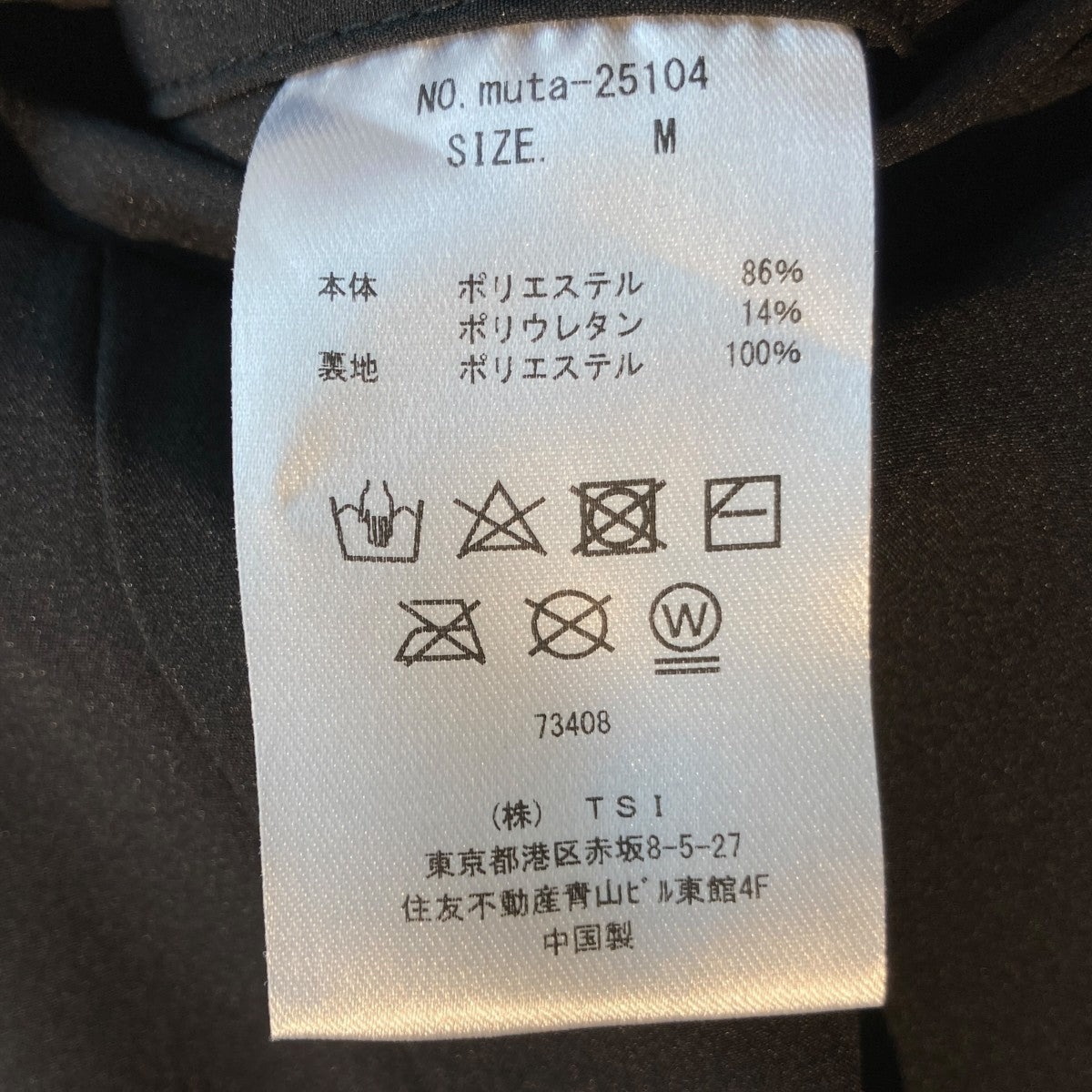 muta MARINE×ROYAL FLASH SARASARA JACKETジャケットmuta-25104 古着・中古-4枚目のアイテム画像