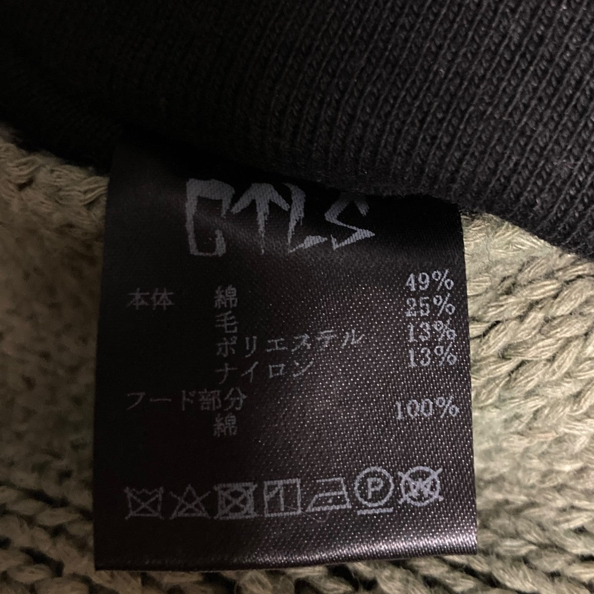 フード付マフラー