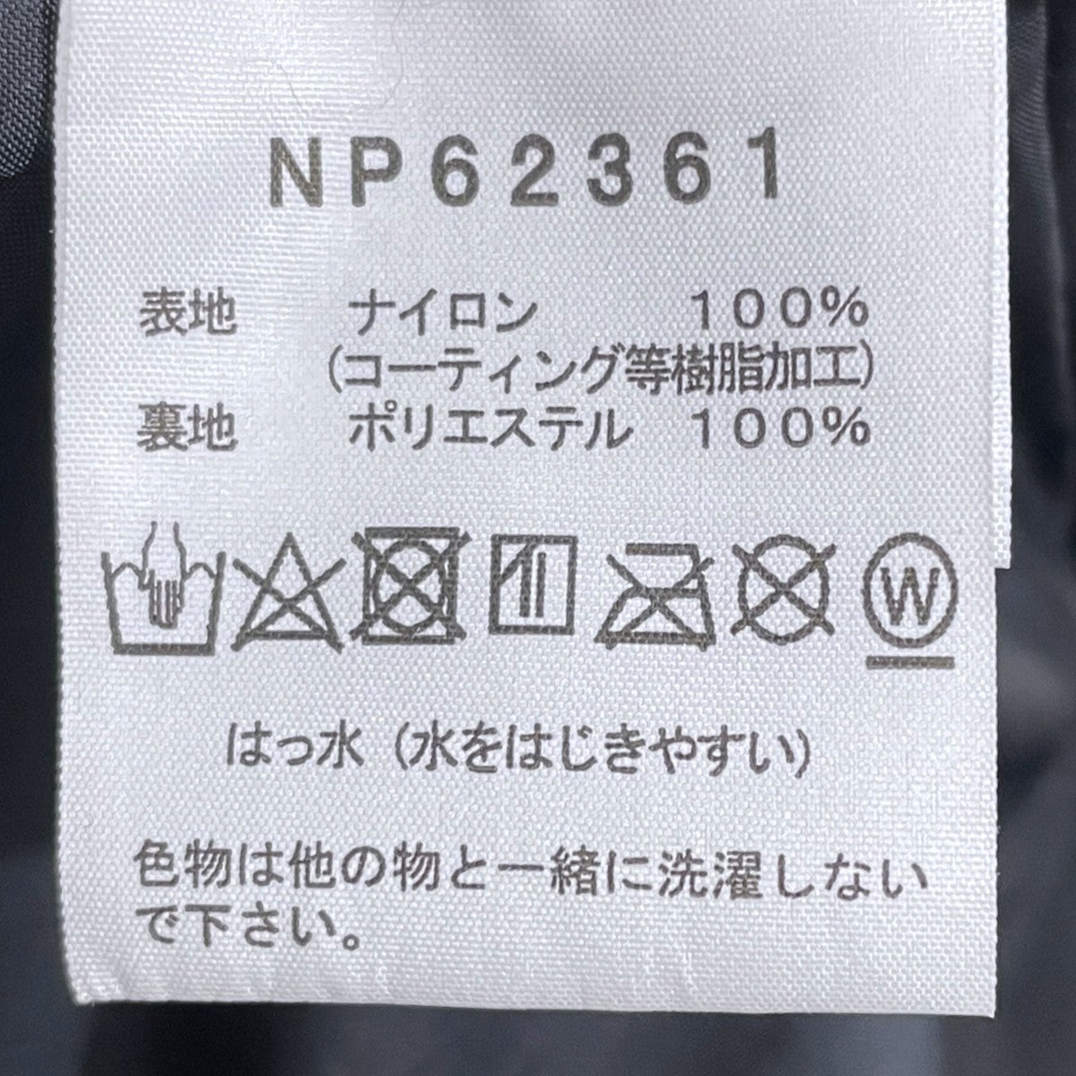 23AW ロングコート Compilation Over Coat コンピレーションオーバーコート NP62361