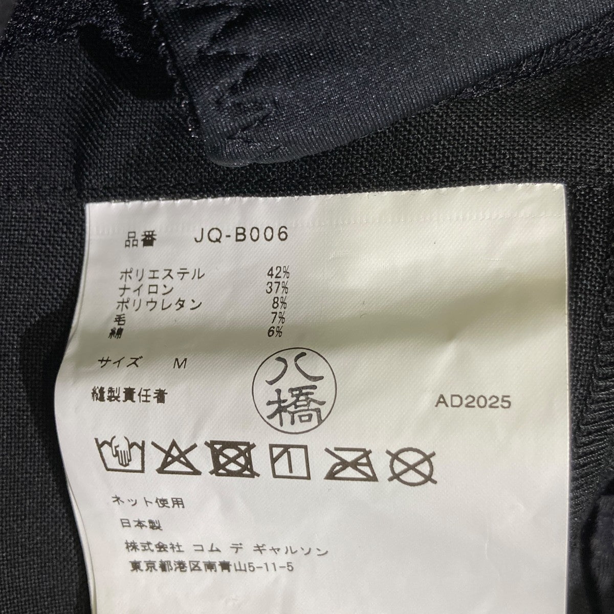 JUNYA WATANABE CDG 26SSPEACH JOHN WネームドレープレースブラウスJQ-B006 古着・中古-5枚目のアイテム画像